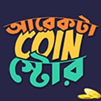 Arekta Coin Store