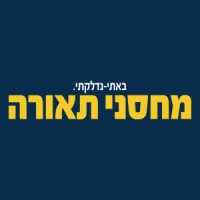 Lighting Warehouse | מחסני תאורה