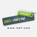 نيل وفرات